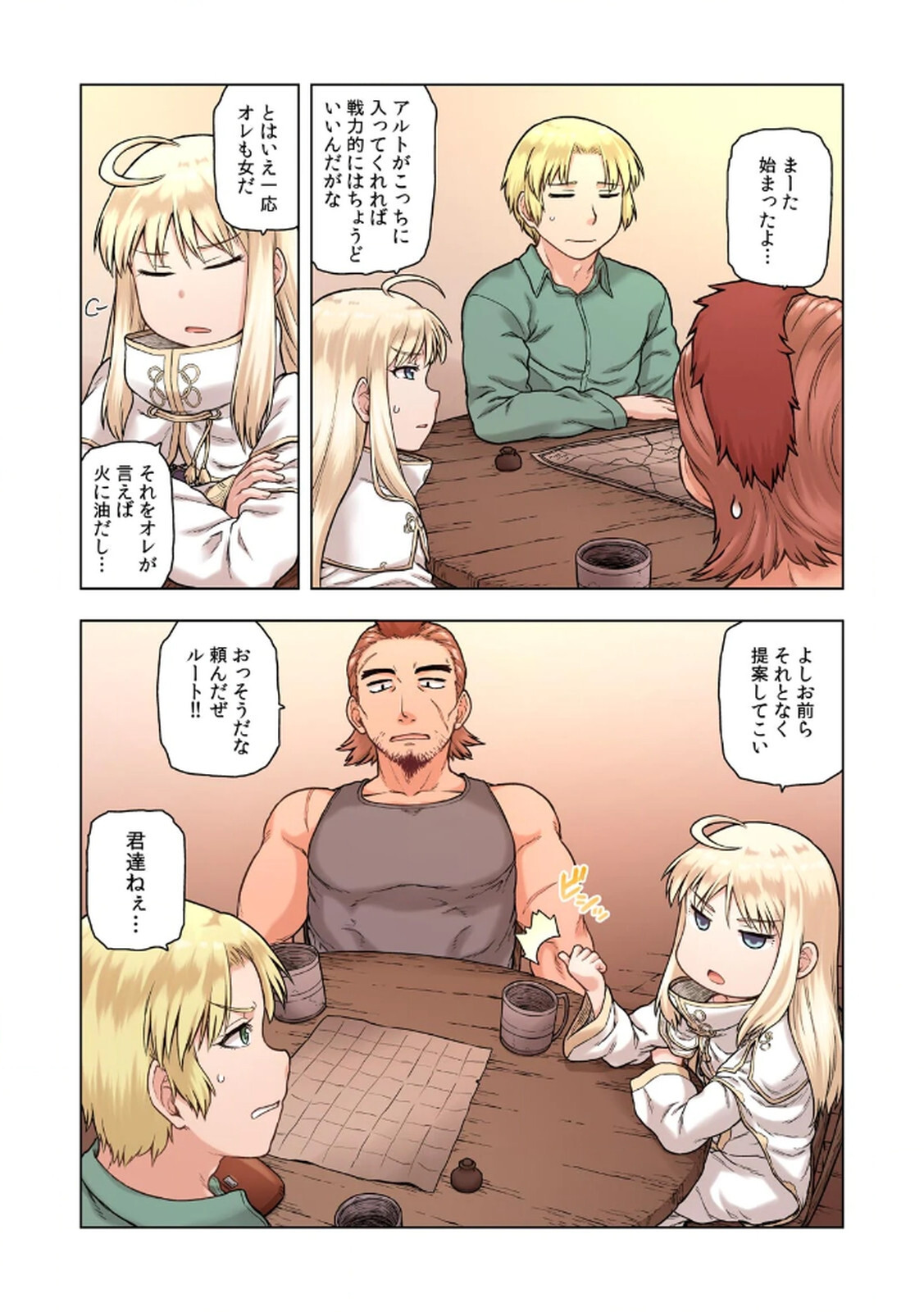 [佃煮×まさきたま] TS転生してまさかのサブヒロインに。 - Page 17