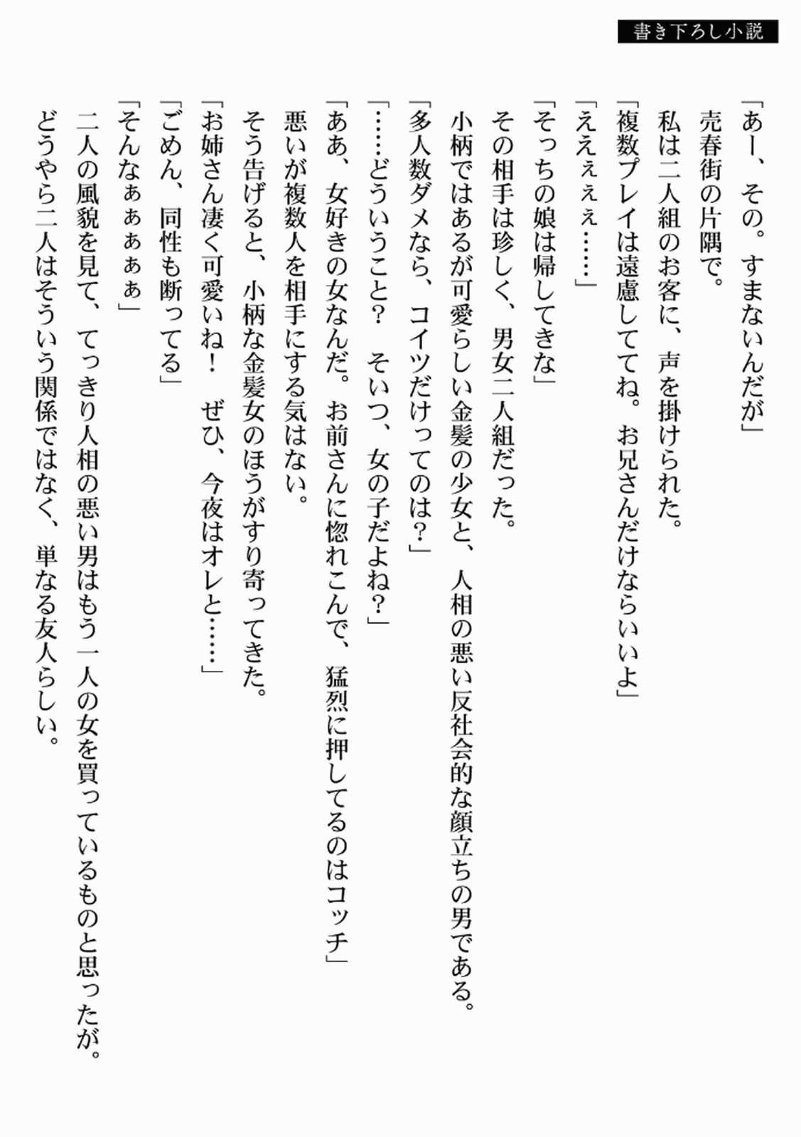 [佃煮×まさきたま] TS転生してまさかのサブヒロインに。 - Page 171