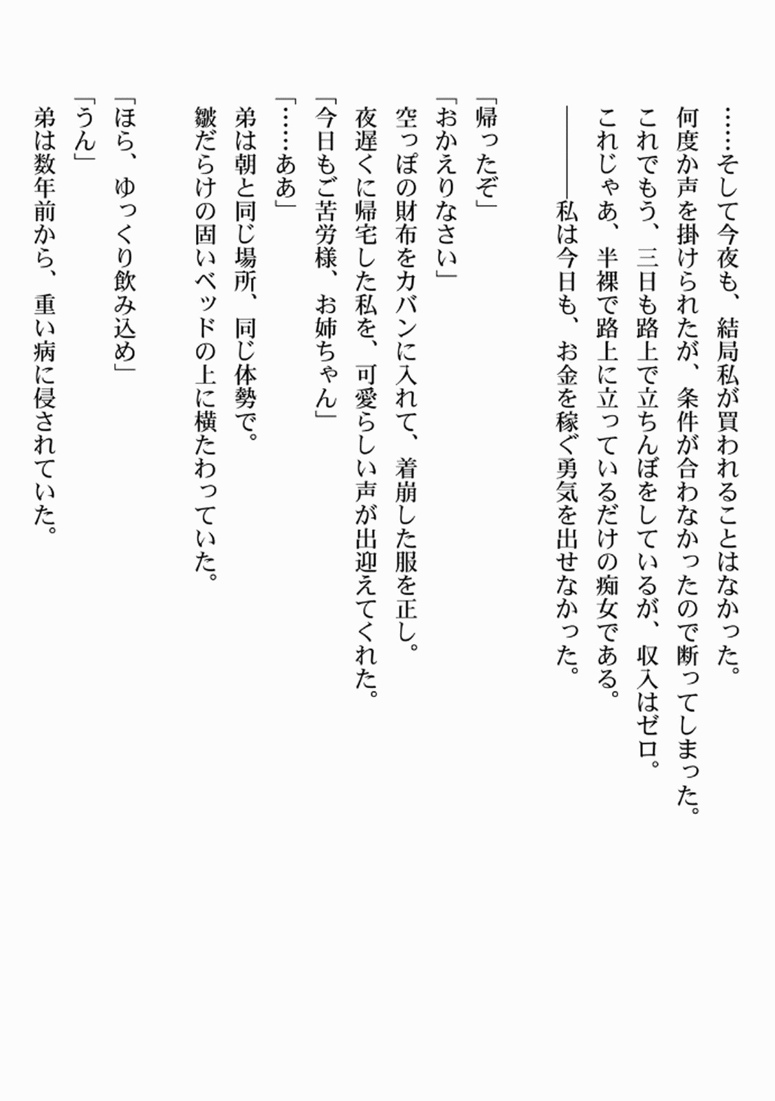 [佃煮×まさきたま] TS転生してまさかのサブヒロインに。 - Page 174