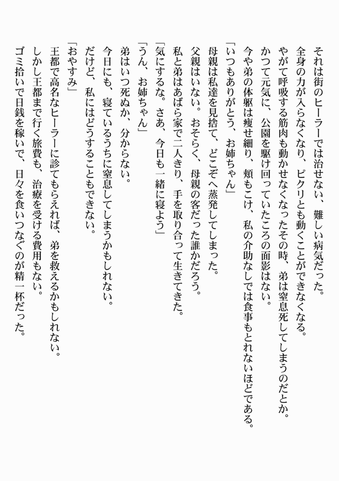 [佃煮×まさきたま] TS転生してまさかのサブヒロインに。 - Page 175