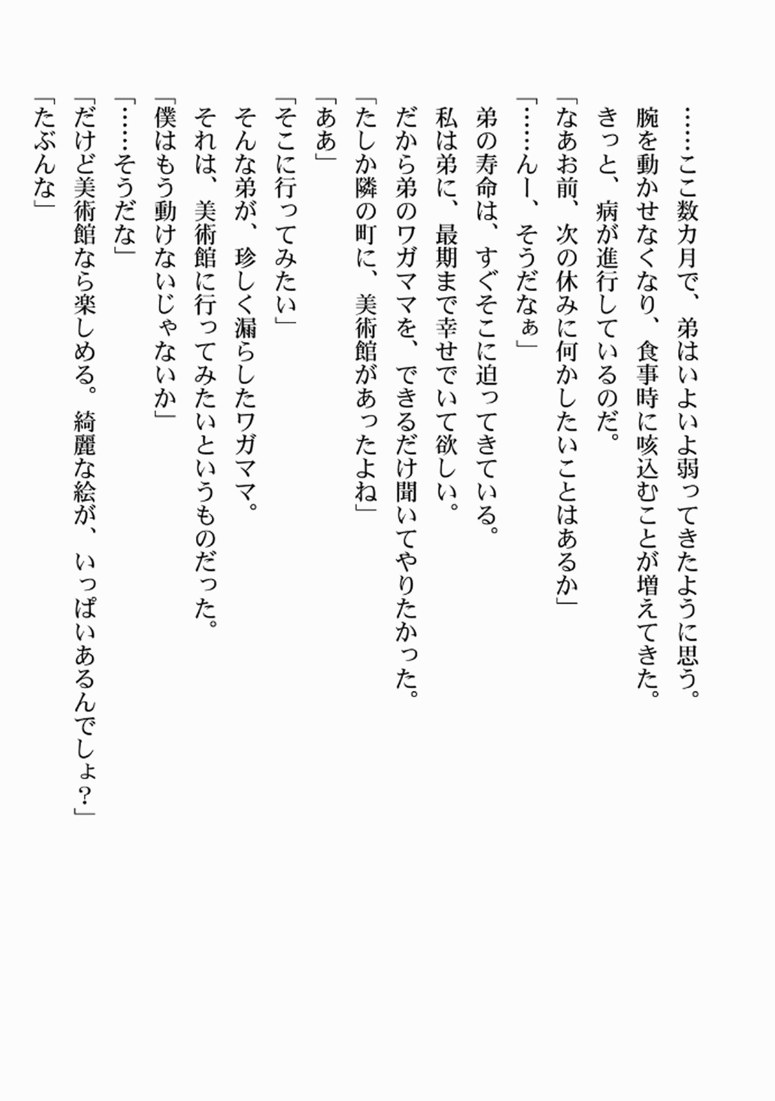 [佃煮×まさきたま] TS転生してまさかのサブヒロインに。 - Page 176