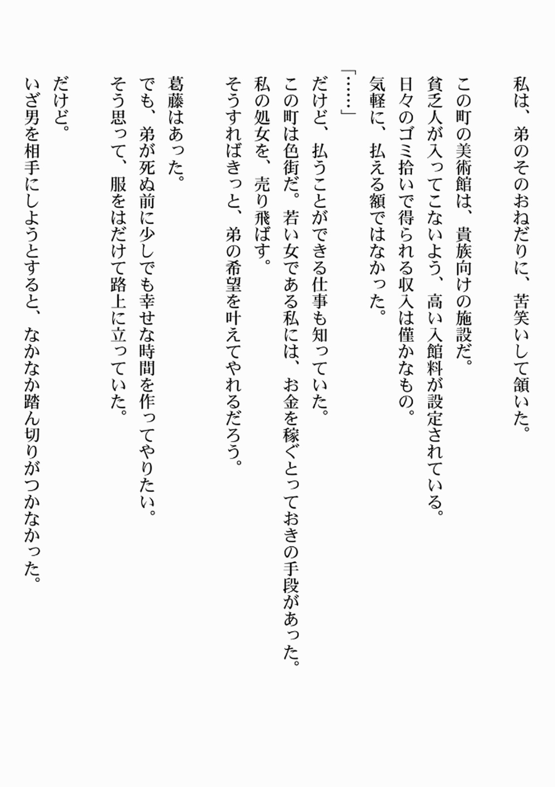 [佃煮×まさきたま] TS転生してまさかのサブヒロインに。 - Page 177