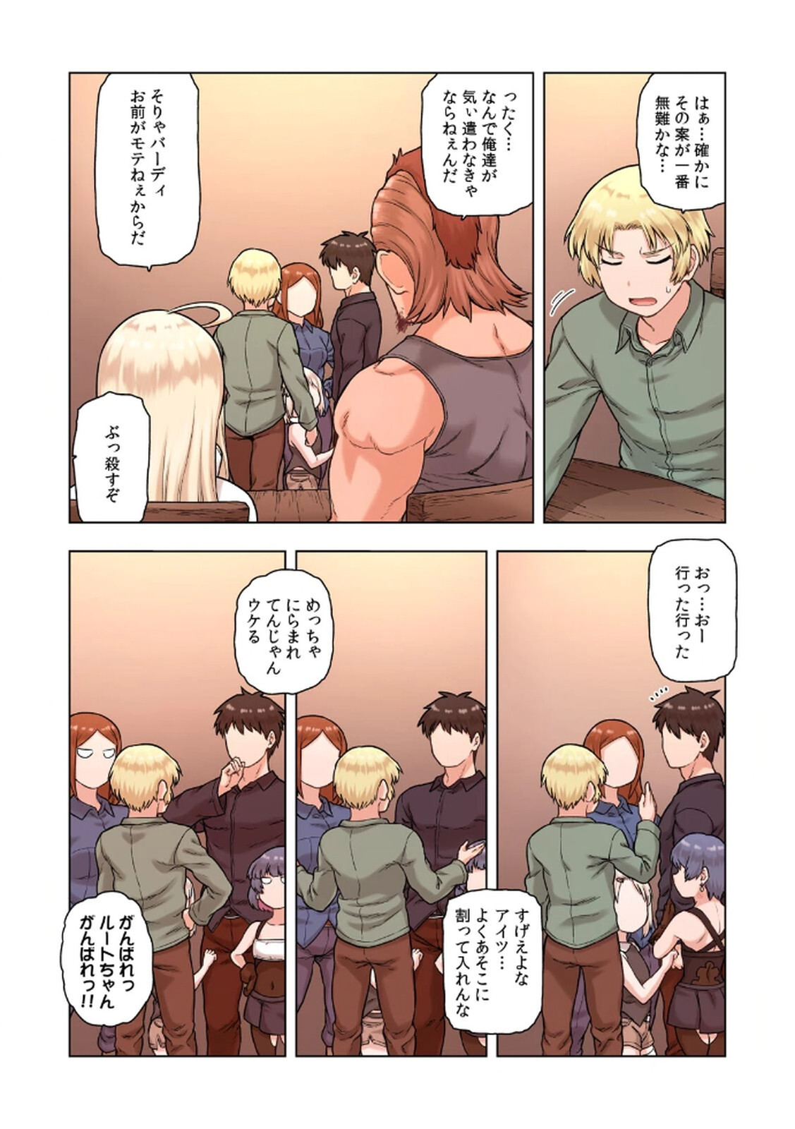 [佃煮×まさきたま] TS転生してまさかのサブヒロインに。 - Page 18