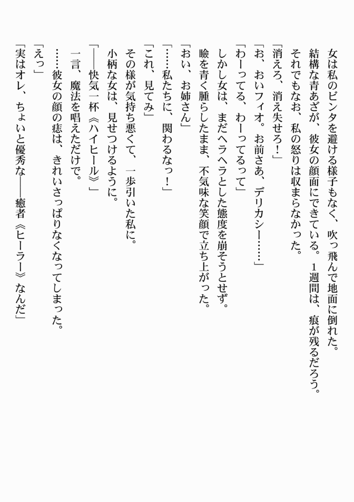 [佃煮×まさきたま] TS転生してまさかのサブヒロインに。 - Page 183