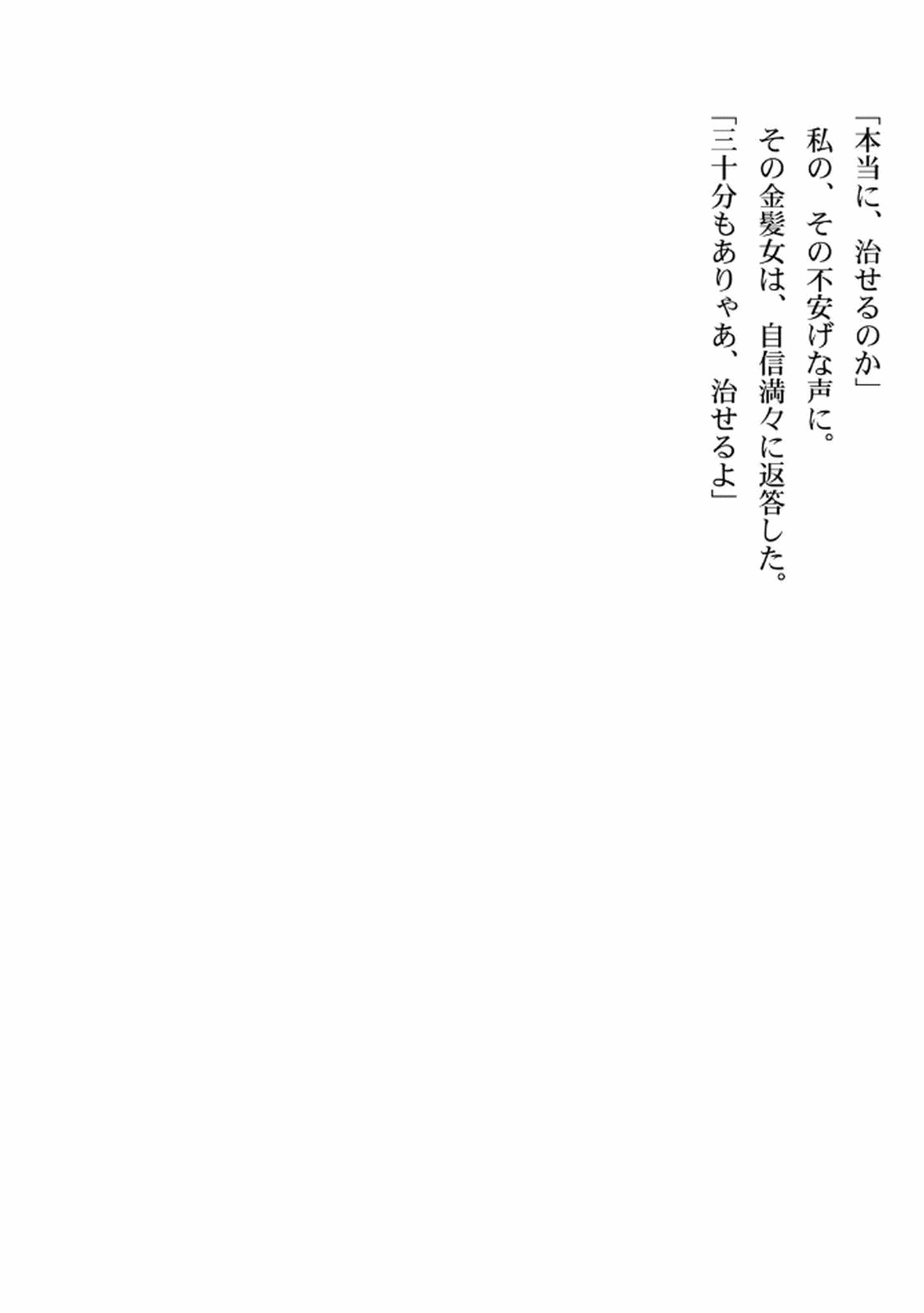 [佃煮×まさきたま] TS転生してまさかのサブヒロインに。 - Page 186