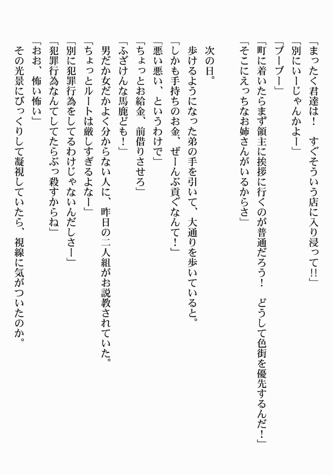 [佃煮×まさきたま] TS転生してまさかのサブヒロインに。 - Page 188