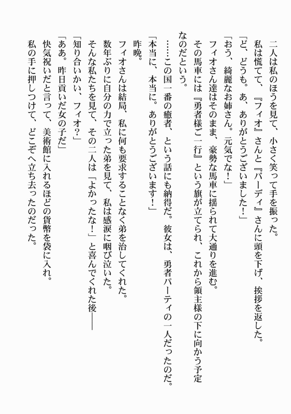 [佃煮×まさきたま] TS転生してまさかのサブヒロインに。 - Page 189