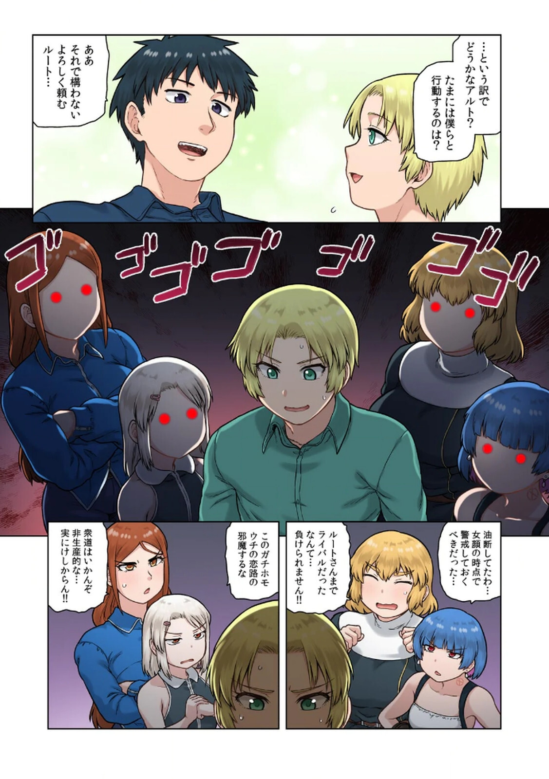 [佃煮×まさきたま] TS転生してまさかのサブヒロインに。 - Page 19