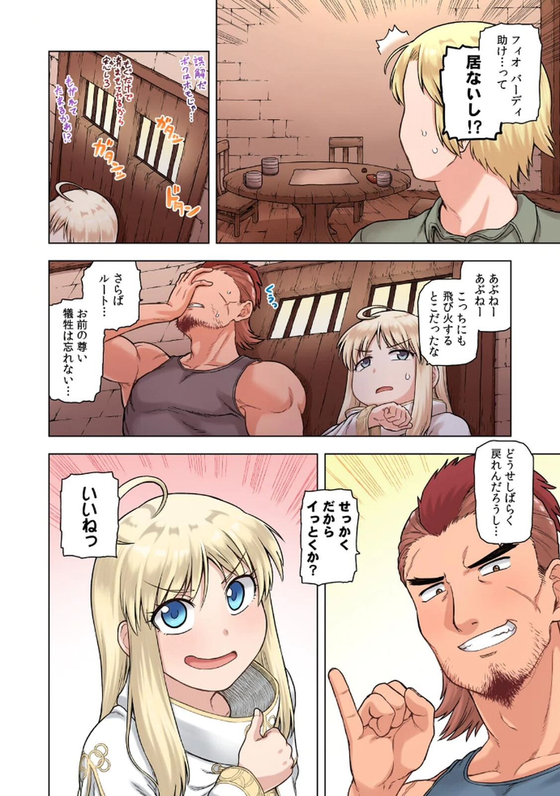 [佃煮×まさきたま] TS転生してまさかのサブヒロインに。 - Page 20