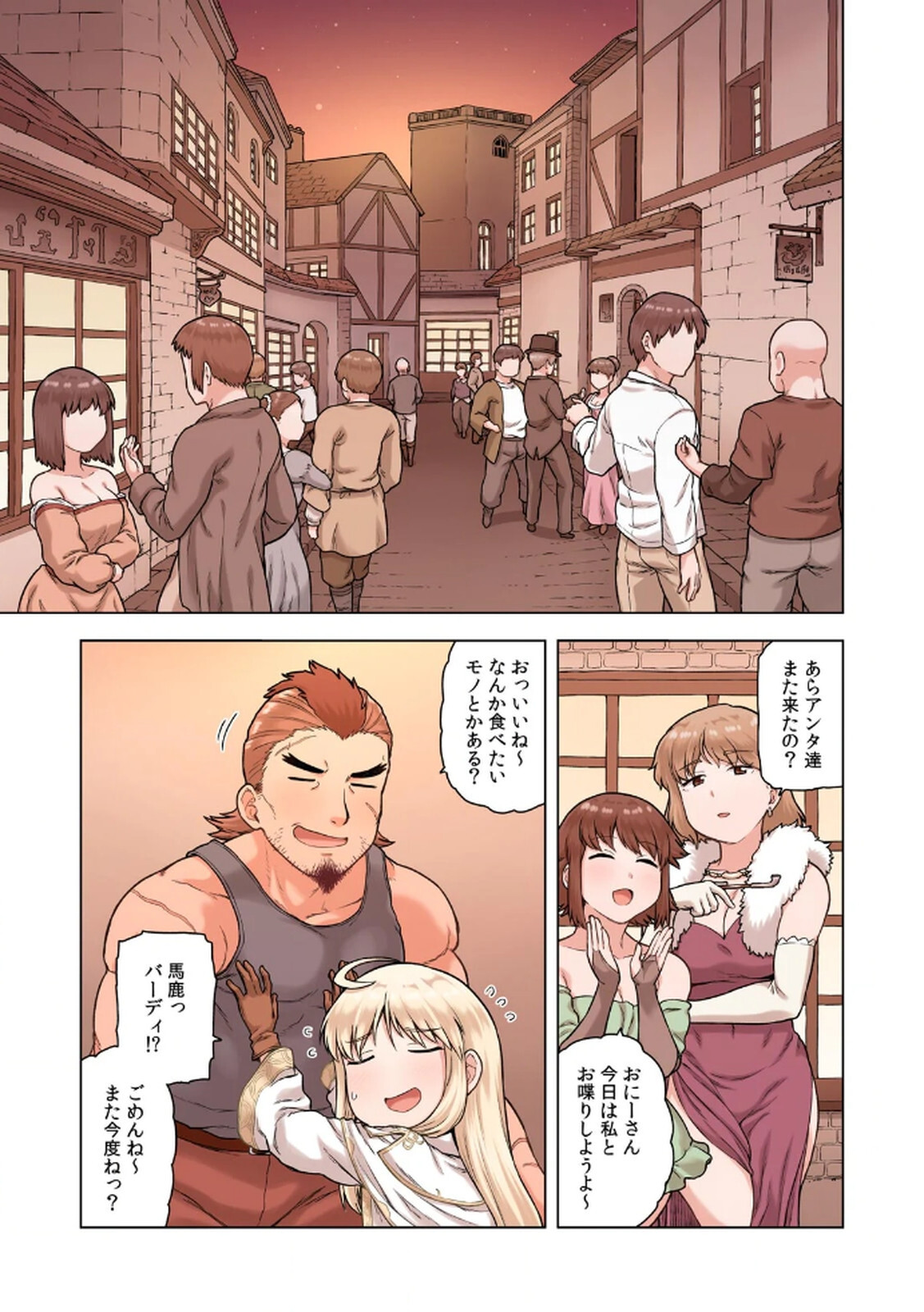 [佃煮×まさきたま] TS転生してまさかのサブヒロインに。 - Page 21