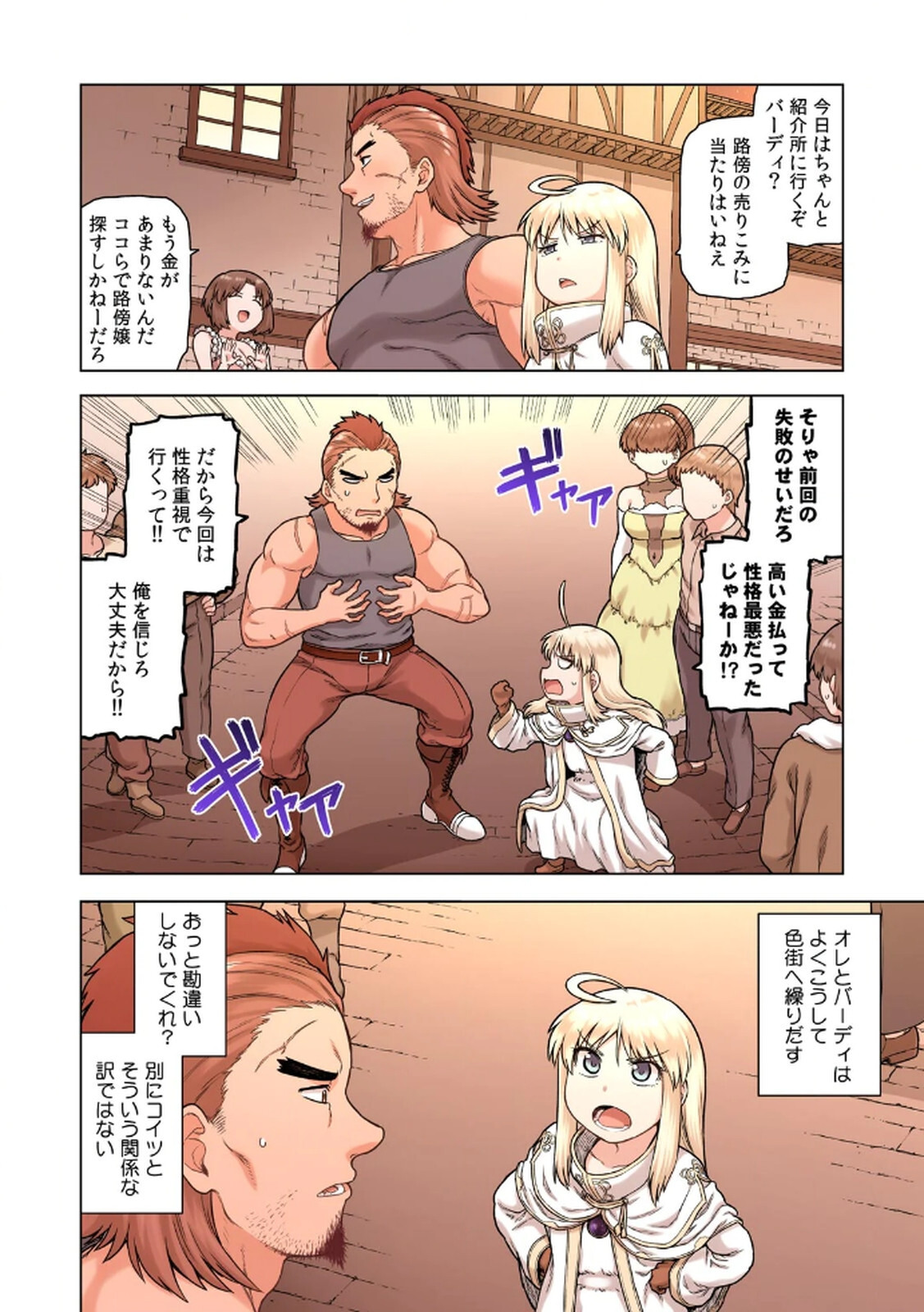 [佃煮×まさきたま] TS転生してまさかのサブヒロインに。 - Page 22
