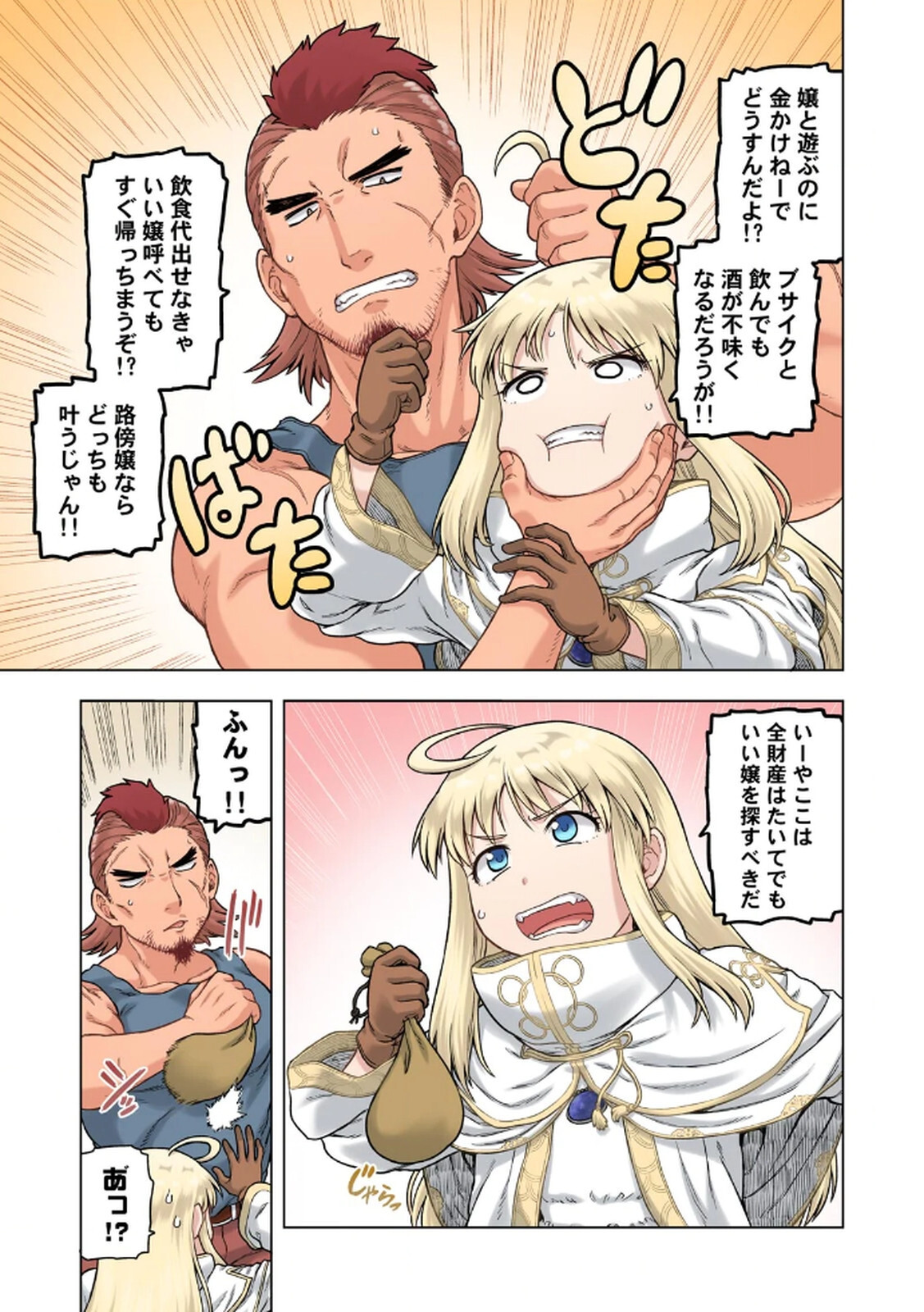 [佃煮×まさきたま] TS転生してまさかのサブヒロインに。 - Page 25