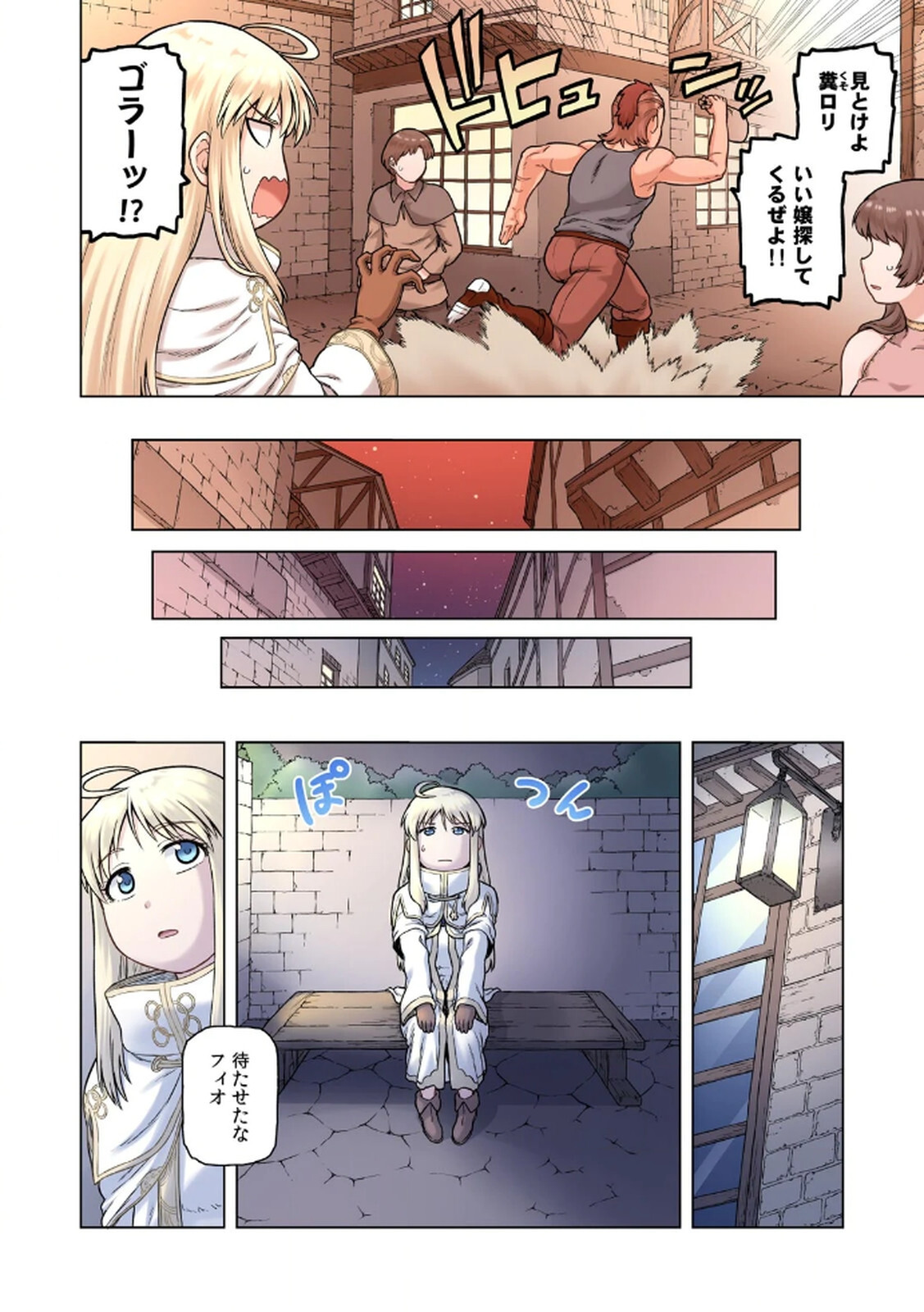 [佃煮×まさきたま] TS転生してまさかのサブヒロインに。 - Page 26