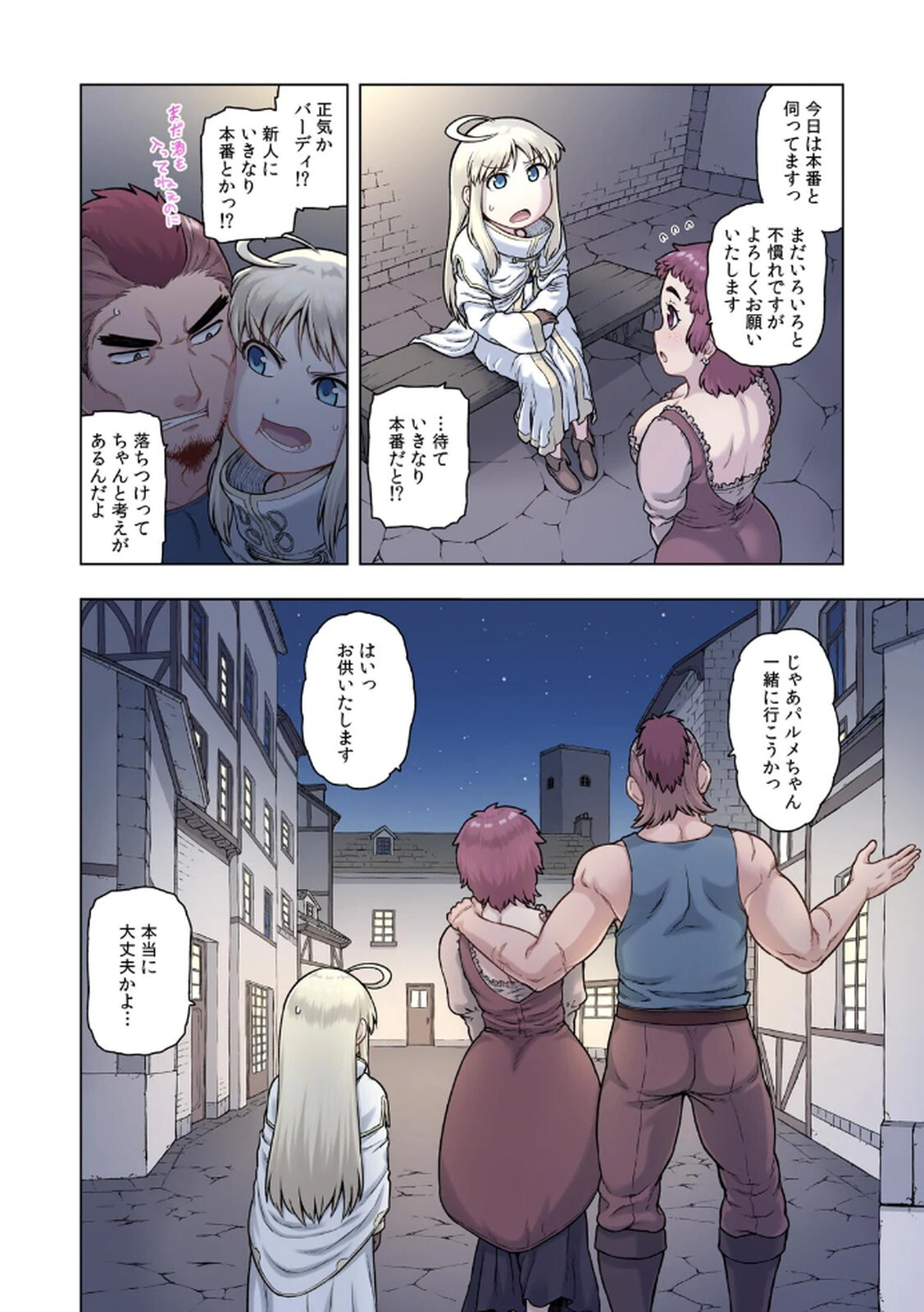 [佃煮×まさきたま] TS転生してまさかのサブヒロインに。 - Page 28