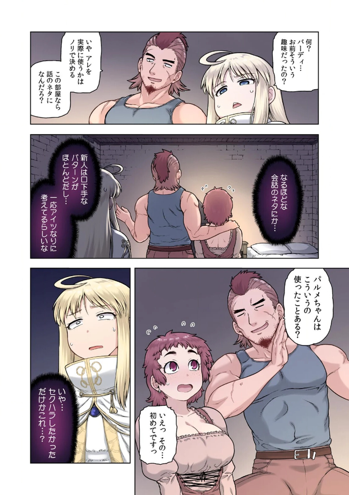 [佃煮×まさきたま] TS転生してまさかのサブヒロインに。 - Page 30