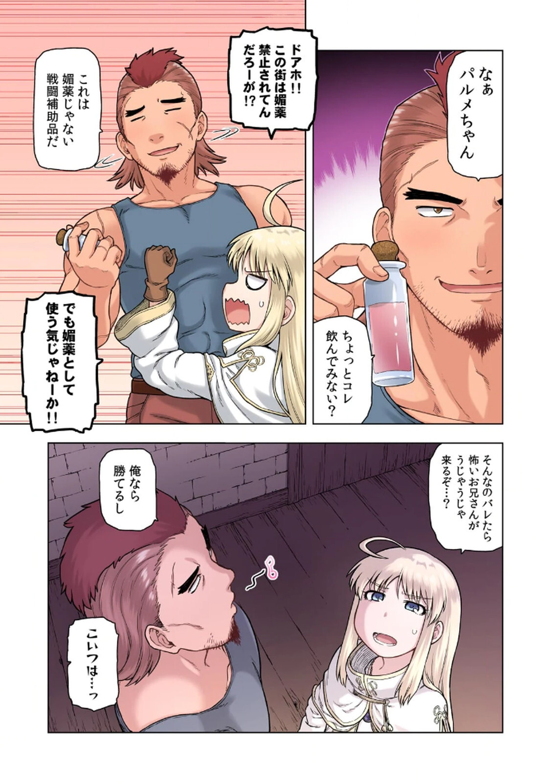 [佃煮×まさきたま] TS転生してまさかのサブヒロインに。 - Page 33
