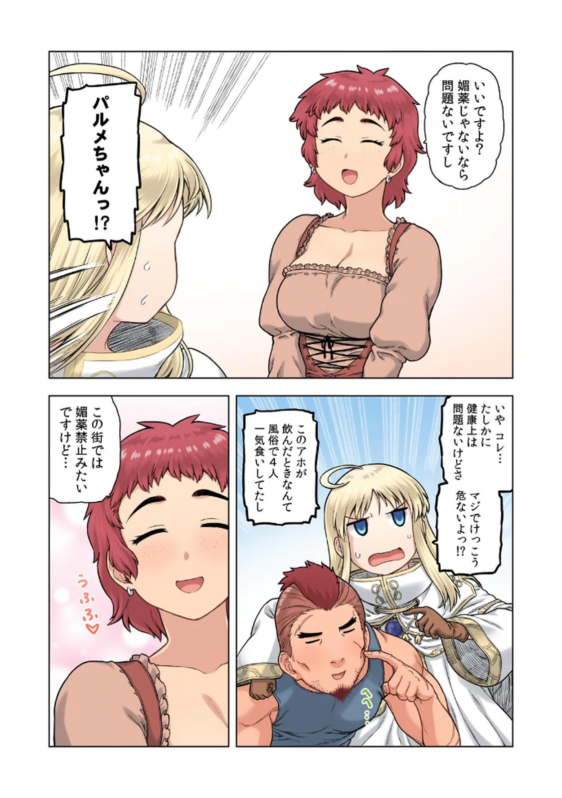 [佃煮×まさきたま] TS転生してまさかのサブヒロインに。 - Page 34