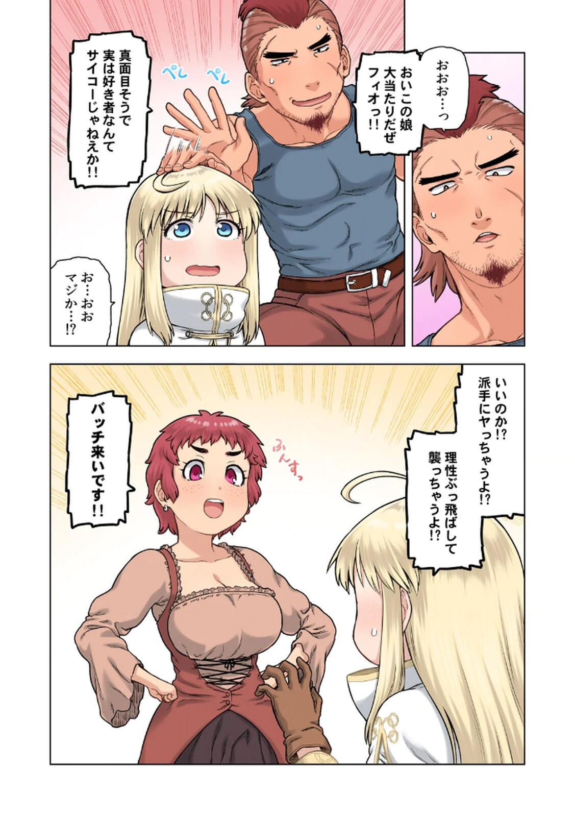 [佃煮×まさきたま] TS転生してまさかのサブヒロインに。 - Page 36