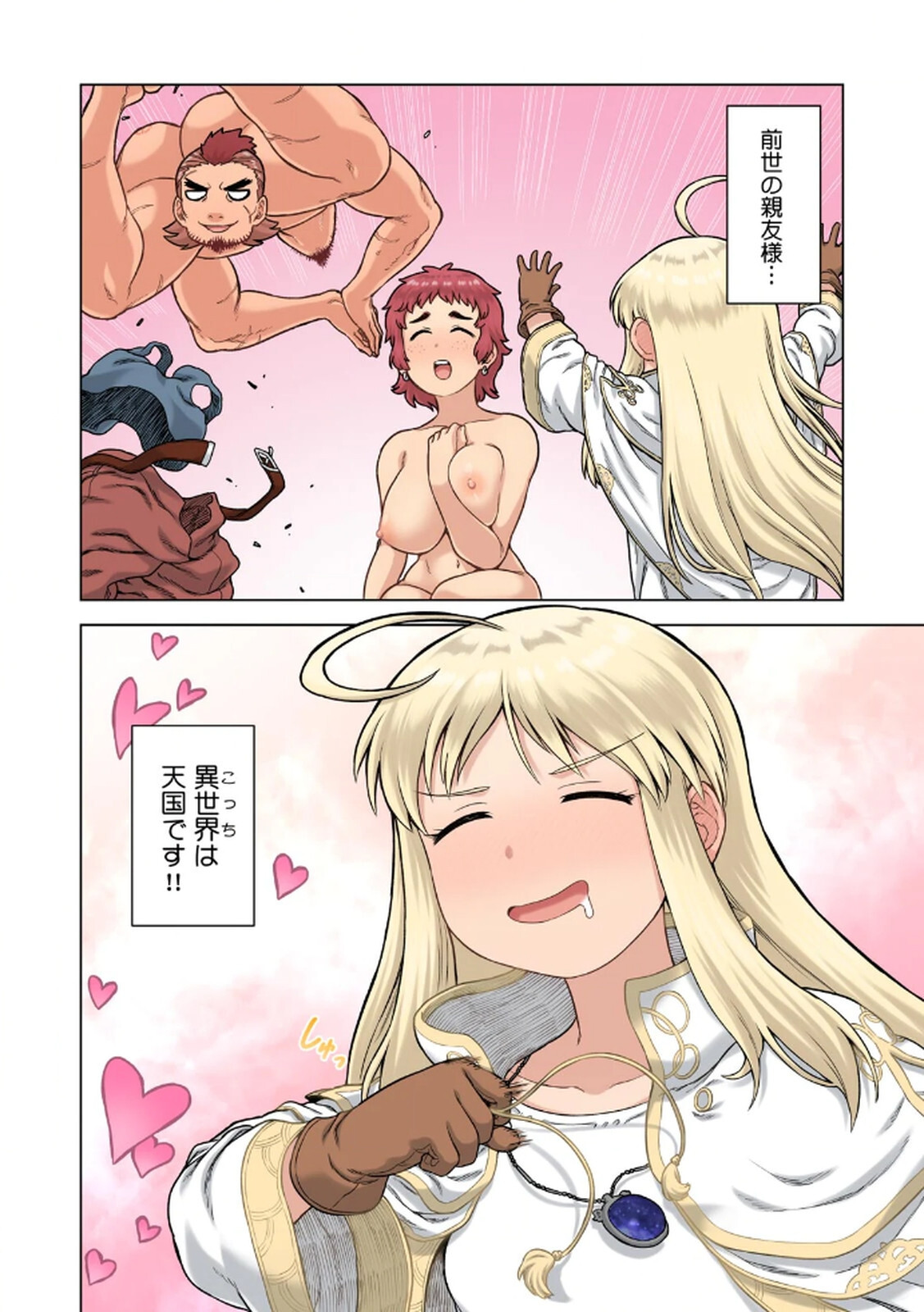 [佃煮×まさきたま] TS転生してまさかのサブヒロインに。 - Page 38