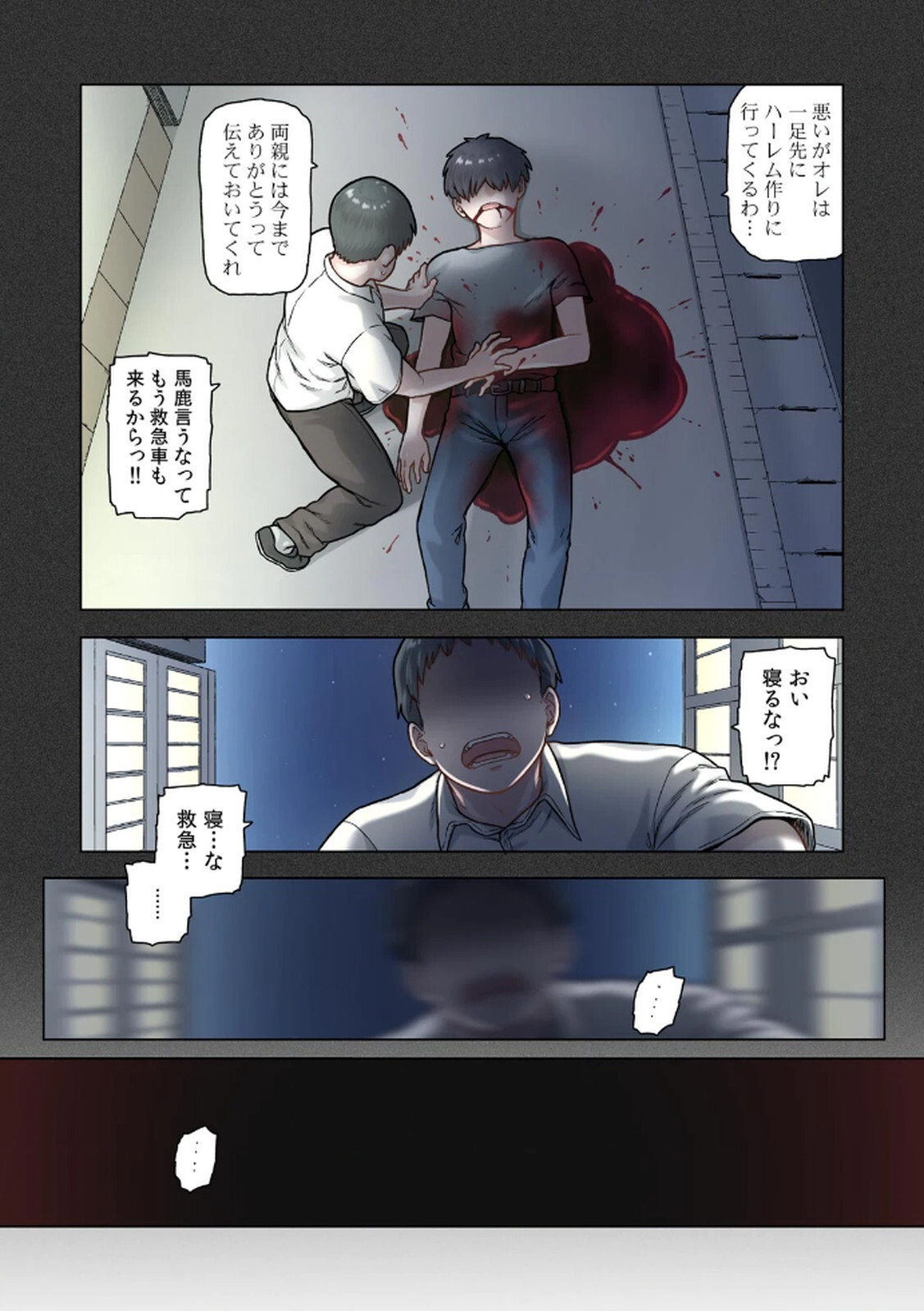 [佃煮×まさきたま] TS転生してまさかのサブヒロインに。 - Page 42