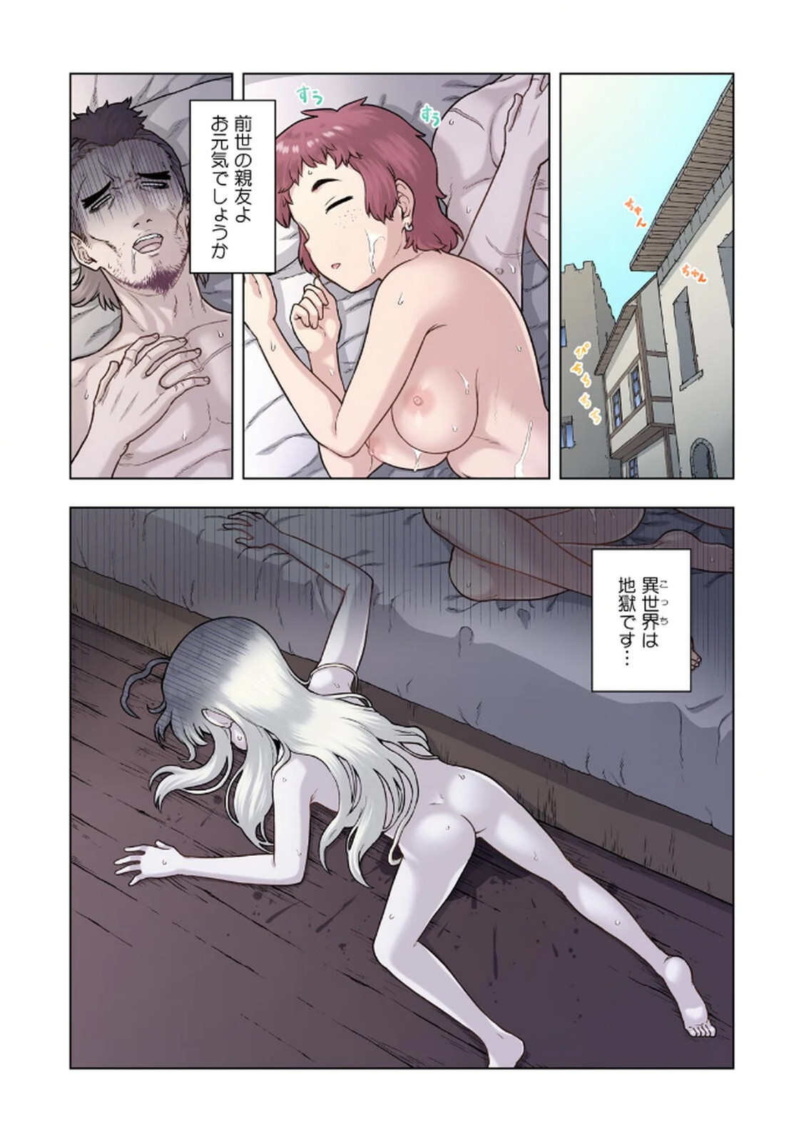 [佃煮×まさきたま] TS転生してまさかのサブヒロインに。 - Page 43