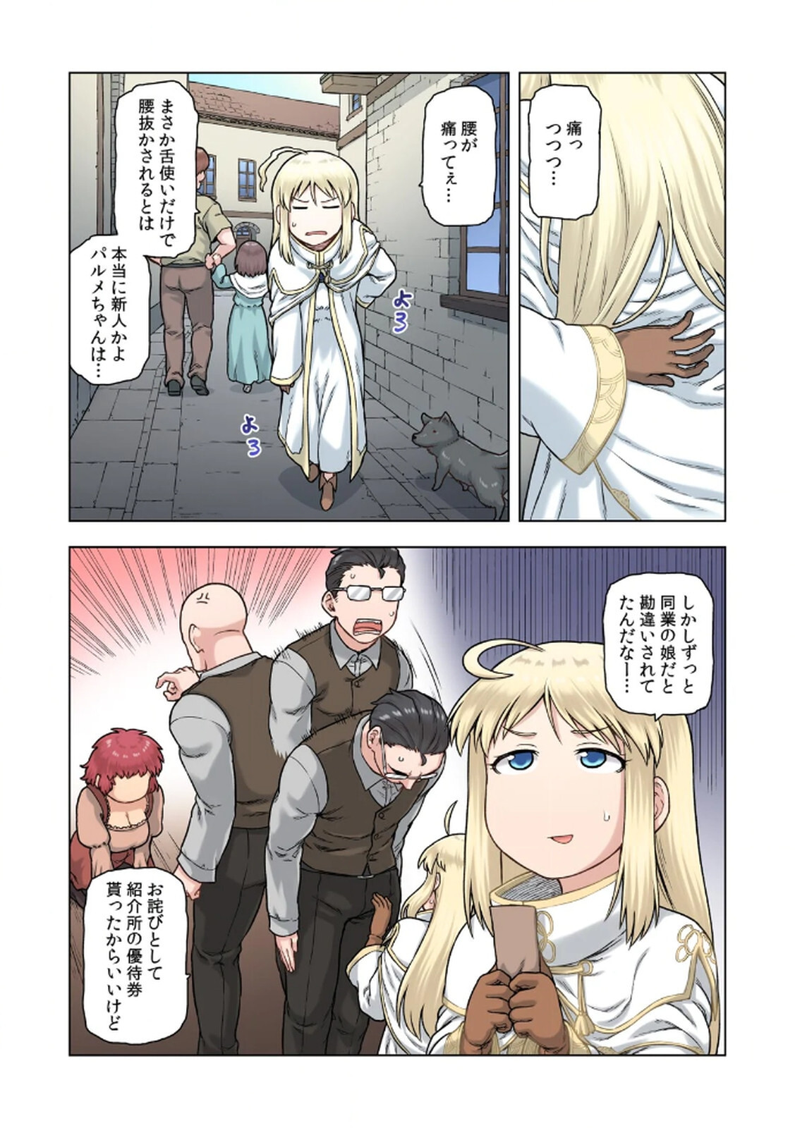 [佃煮×まさきたま] TS転生してまさかのサブヒロインに。 - Page 46