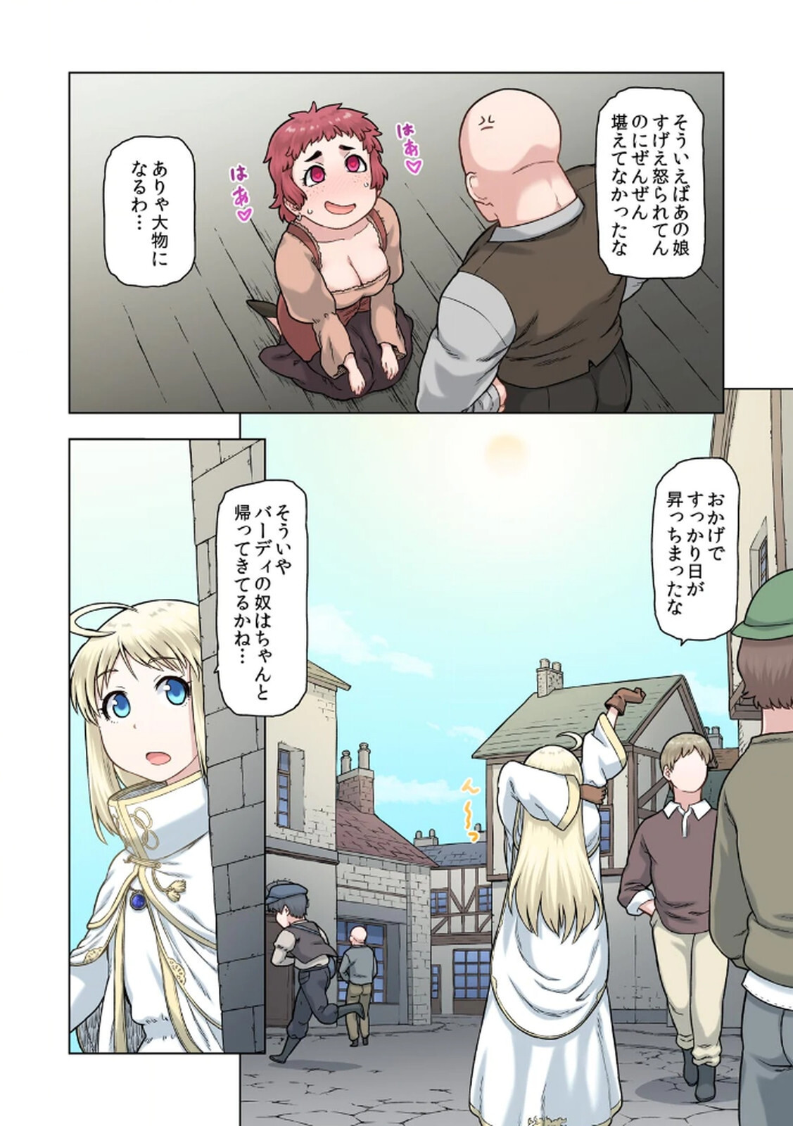 [佃煮×まさきたま] TS転生してまさかのサブヒロインに。 - Page 47