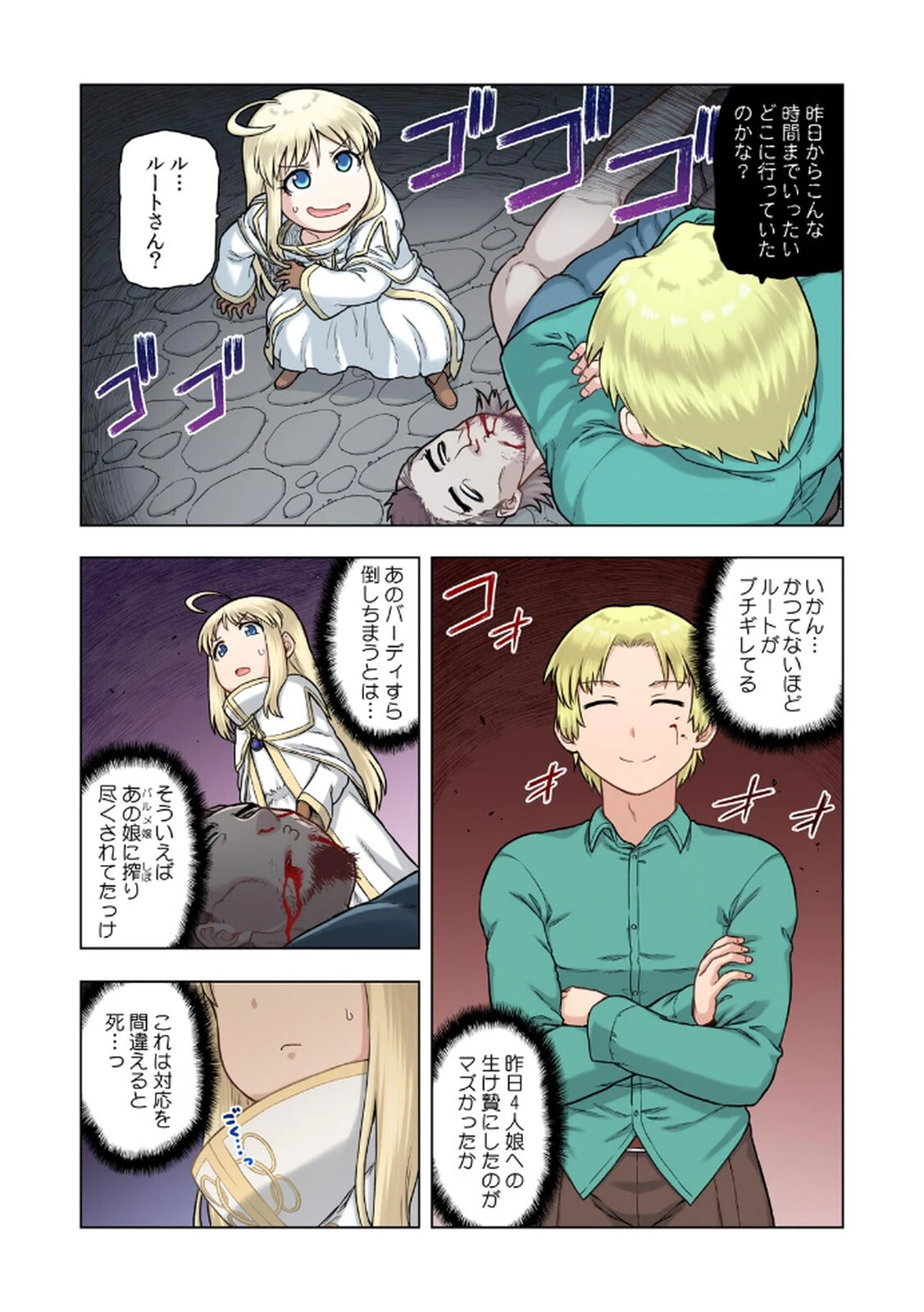 [佃煮×まさきたま] TS転生してまさかのサブヒロインに。 - Page 49