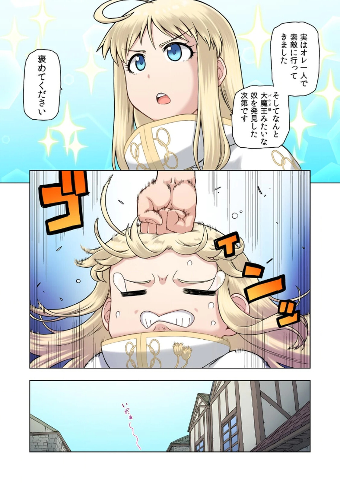 [佃煮×まさきたま] TS転生してまさかのサブヒロインに。 - Page 50