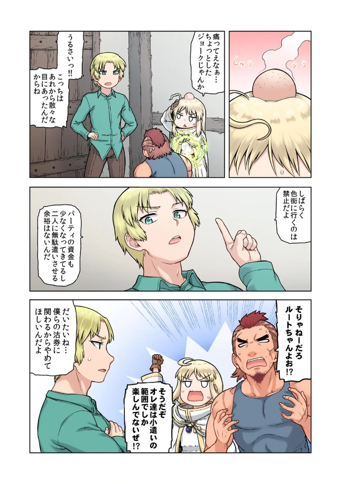 [佃煮×まさきたま] TS転生してまさかのサブヒロインに。 - Page 52