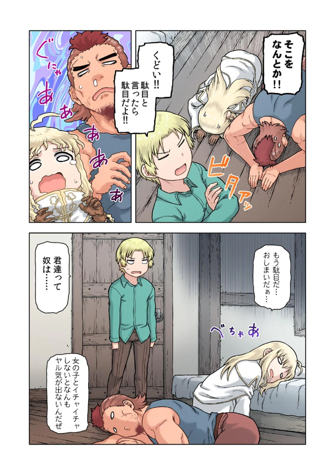 [佃煮×まさきたま] TS転生してまさかのサブヒロインに。 - Page 53
