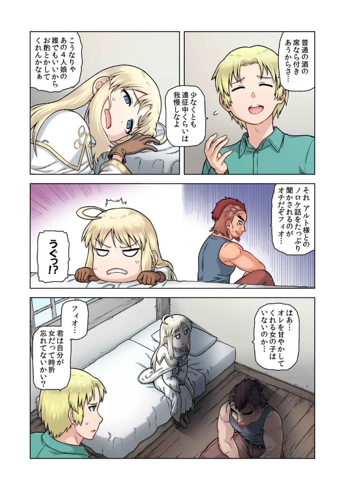 [佃煮×まさきたま] TS転生してまさかのサブヒロインに。 - Page 54