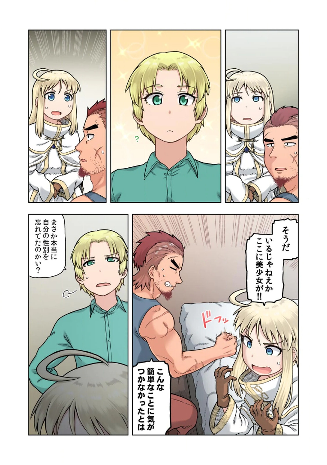 [佃煮×まさきたま] TS転生してまさかのサブヒロインに。 - Page 55