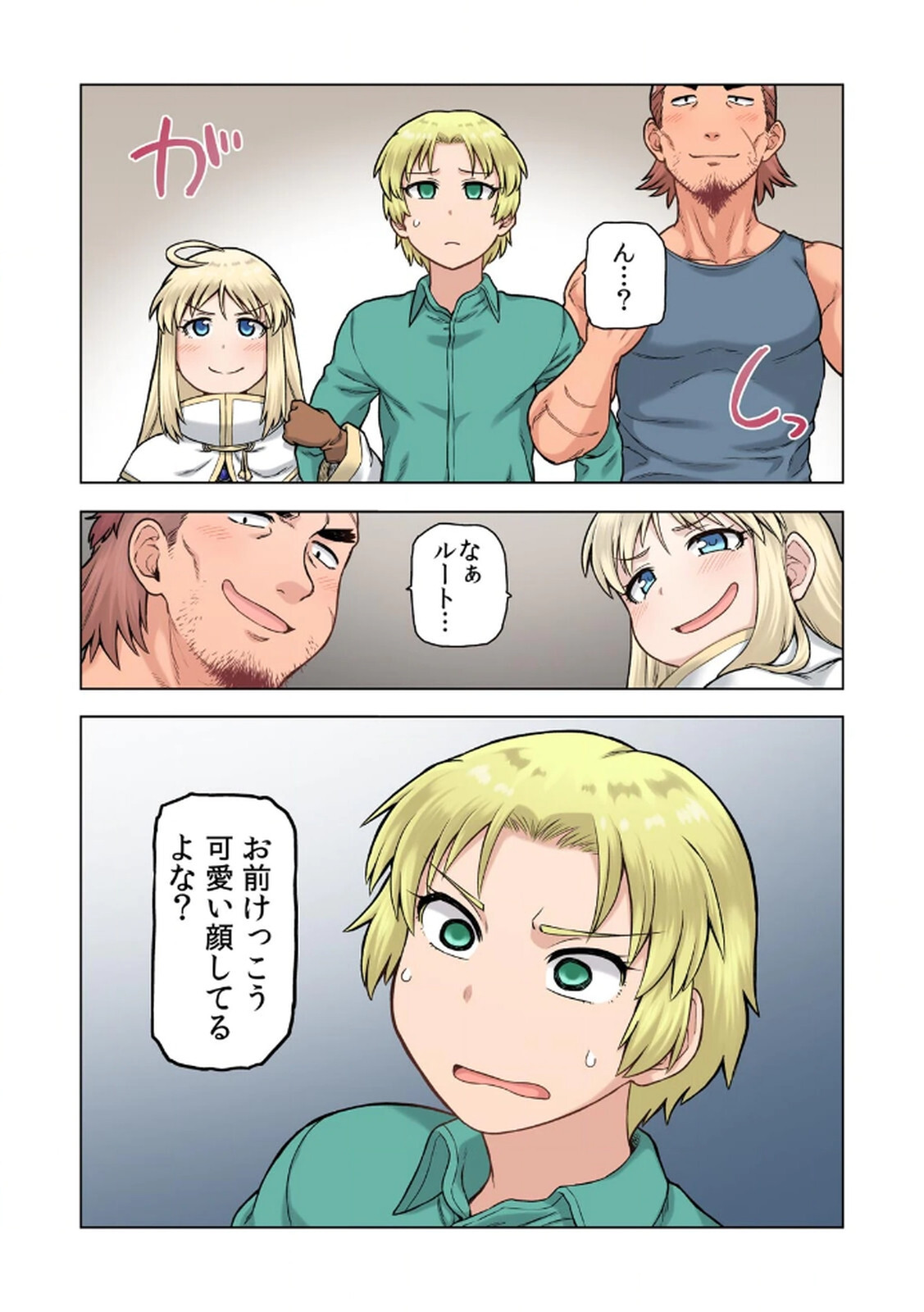 [佃煮×まさきたま] TS転生してまさかのサブヒロインに。 - Page 56