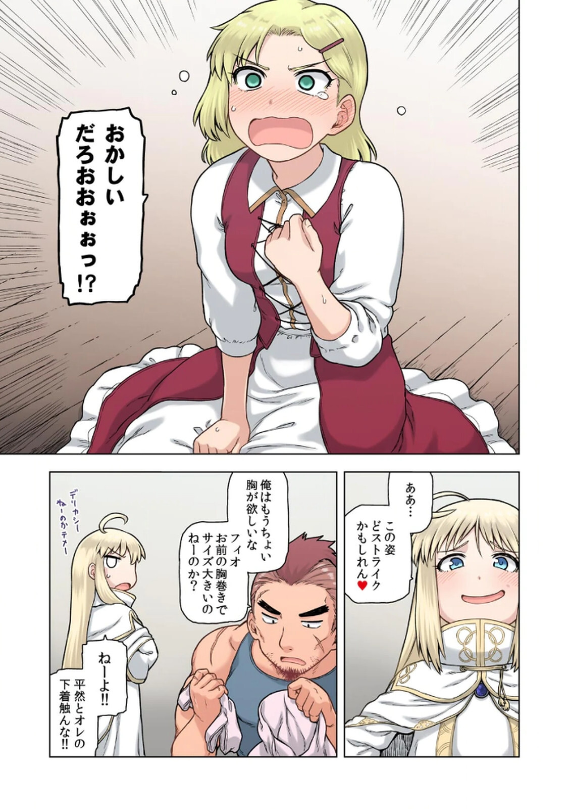[佃煮×まさきたま] TS転生してまさかのサブヒロインに。 - Page 57