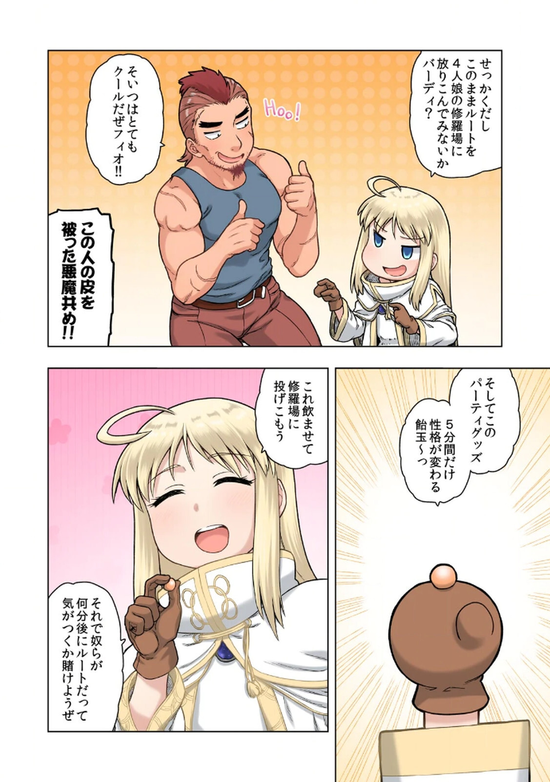[佃煮×まさきたま] TS転生してまさかのサブヒロインに。 - Page 60