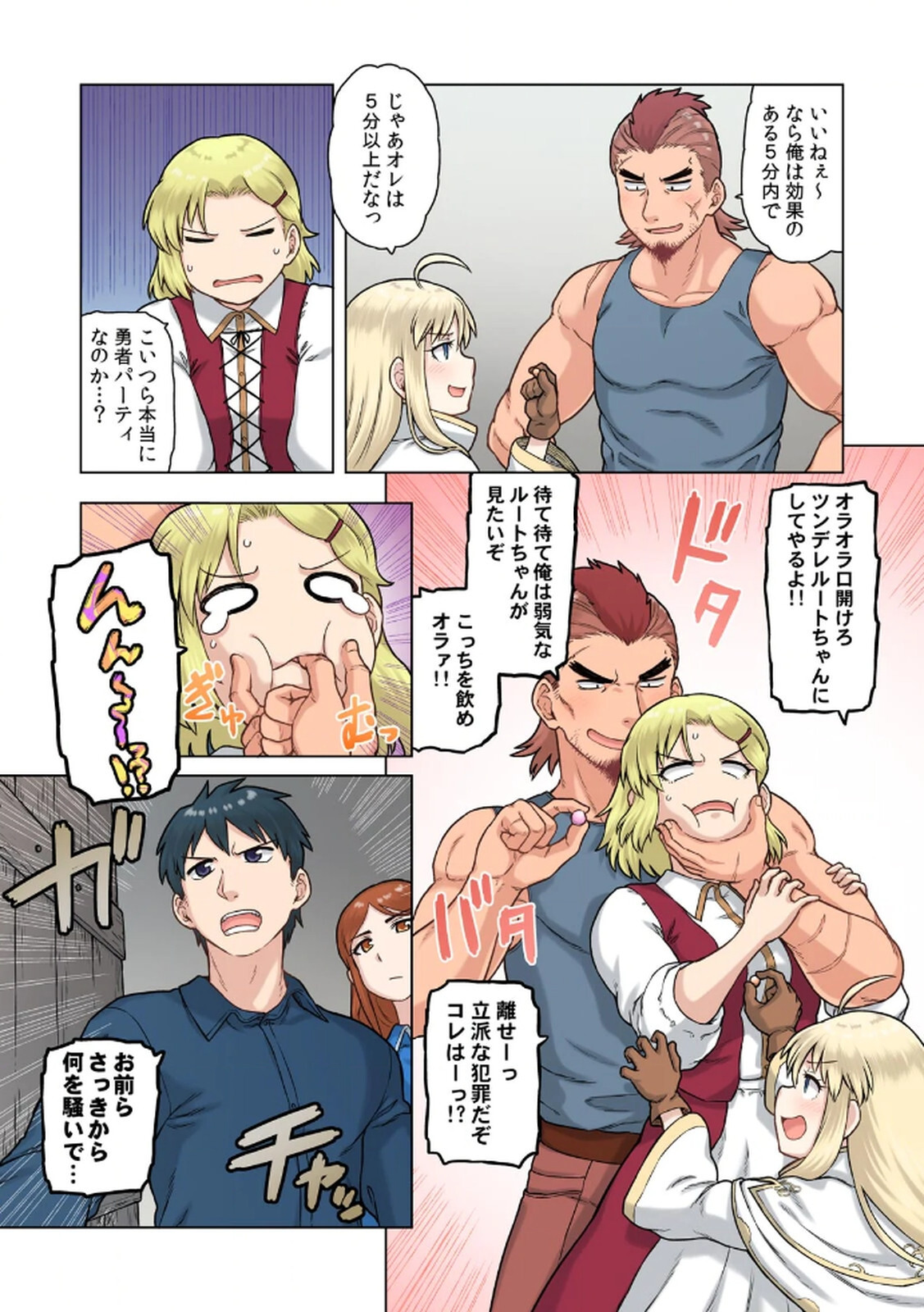 [佃煮×まさきたま] TS転生してまさかのサブヒロインに。 - Page 61