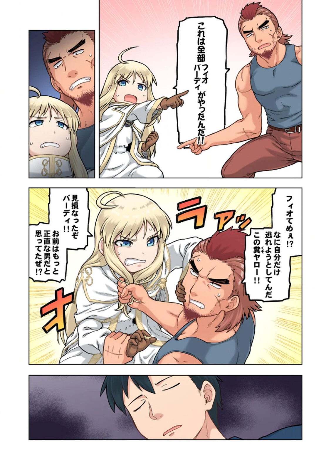 [佃煮×まさきたま] TS転生してまさかのサブヒロインに。 - Page 63