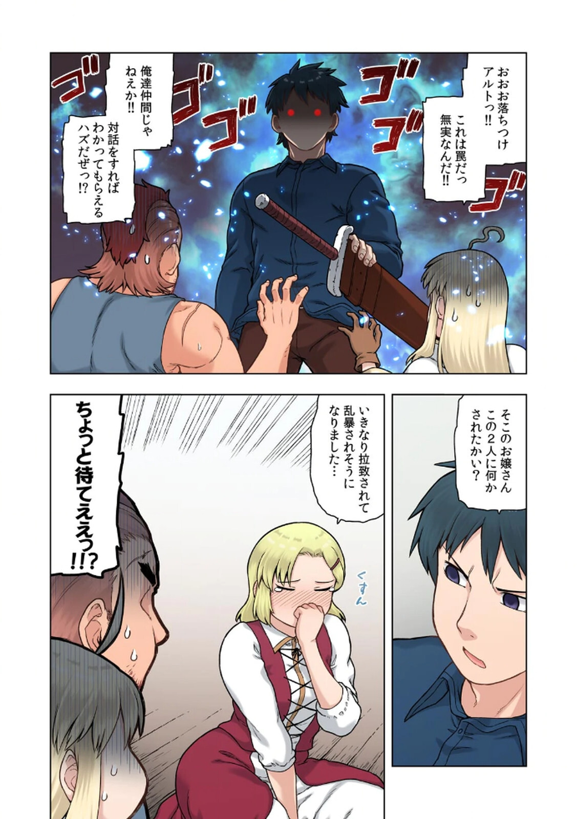 [佃煮×まさきたま] TS転生してまさかのサブヒロインに。 - Page 64