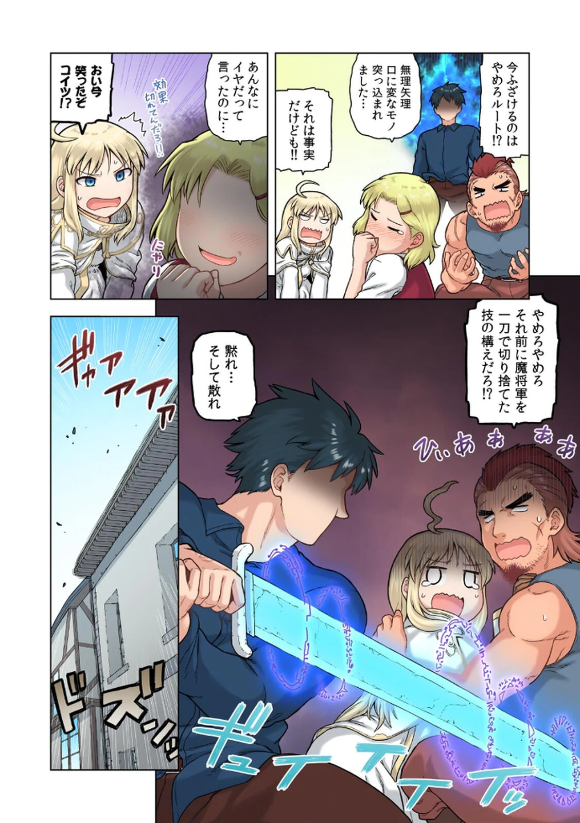 [佃煮×まさきたま] TS転生してまさかのサブヒロインに。 - Page 65