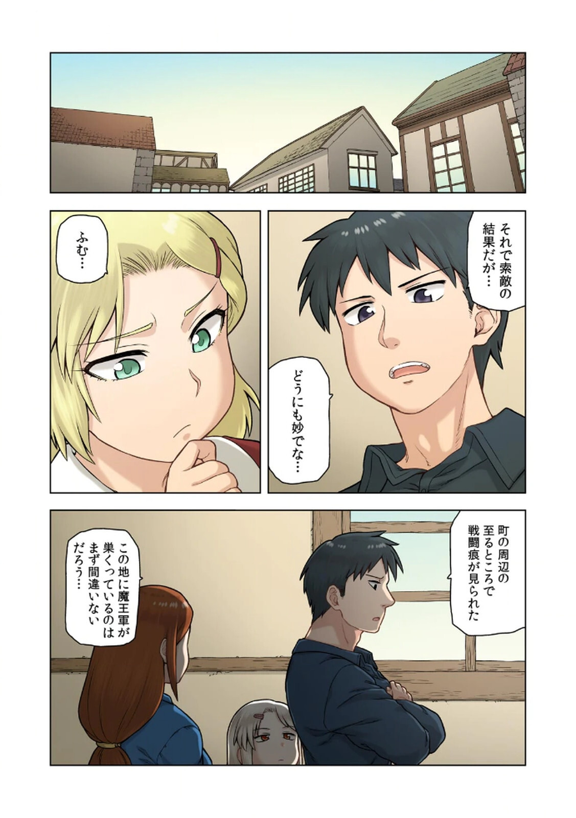 [佃煮×まさきたま] TS転生してまさかのサブヒロインに。 - Page 66
