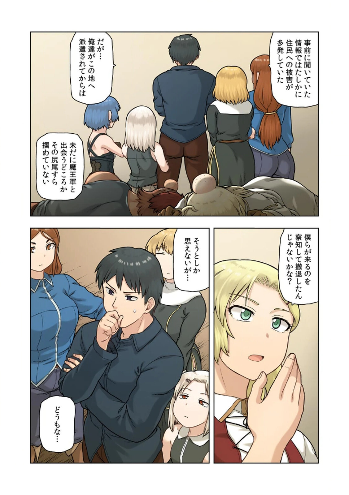 [佃煮×まさきたま] TS転生してまさかのサブヒロインに。 - Page 67