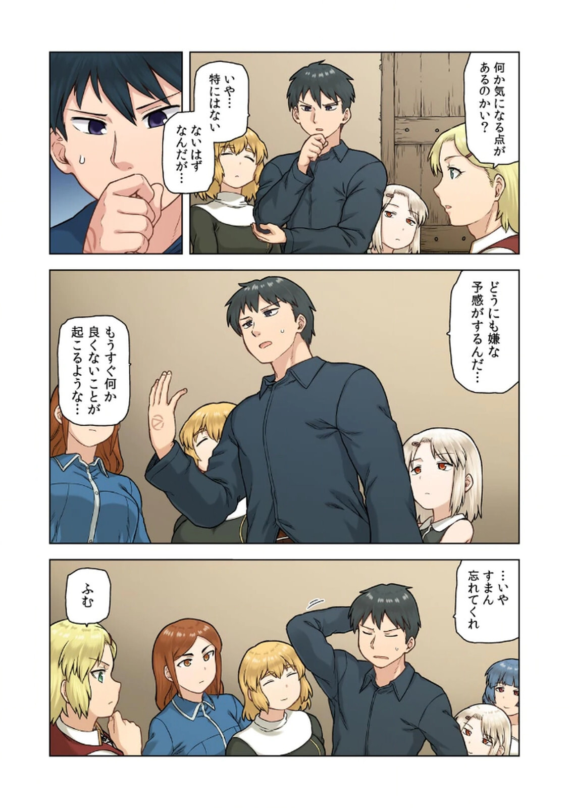 [佃煮×まさきたま] TS転生してまさかのサブヒロインに。 - Page 68