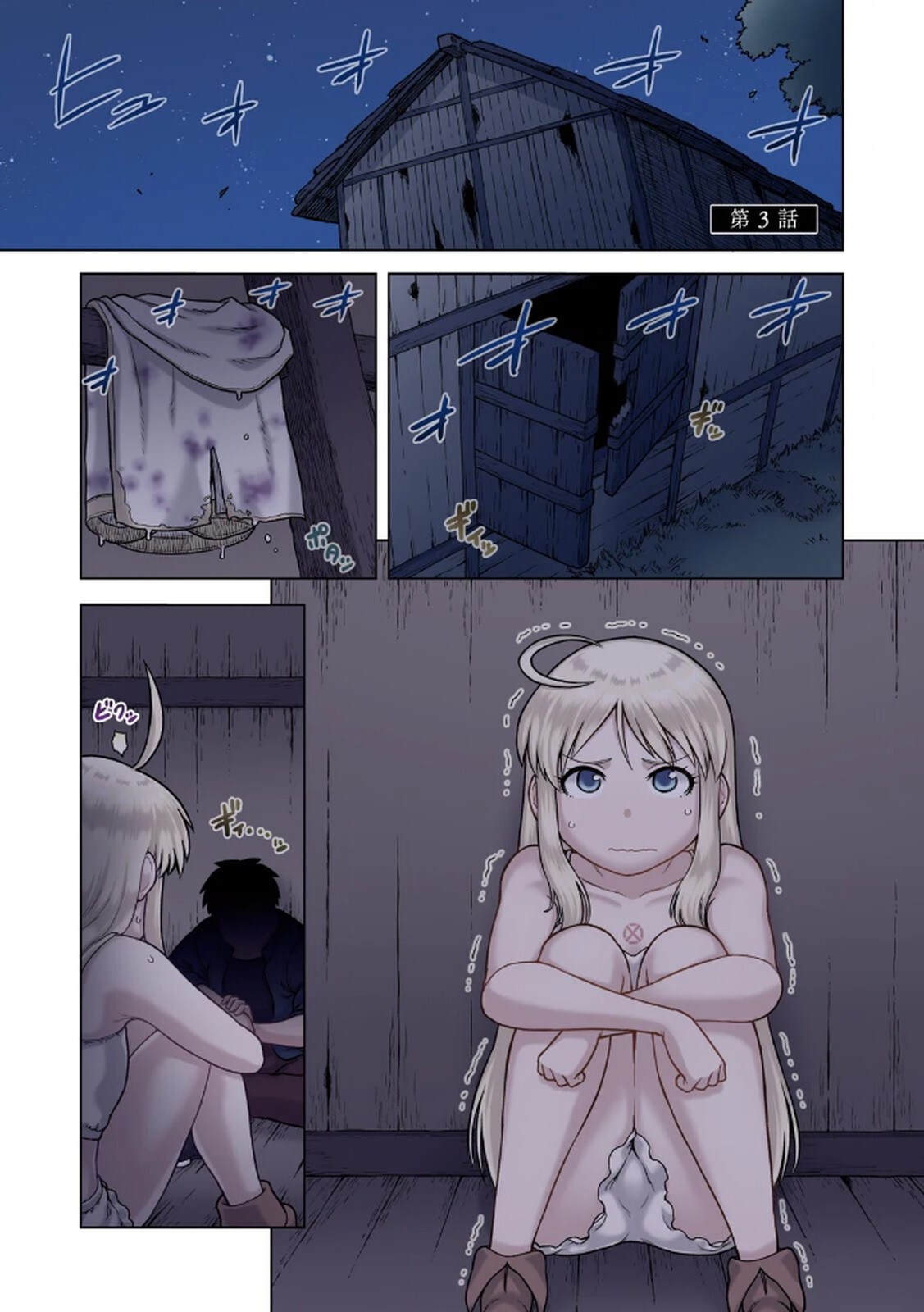 [佃煮×まさきたま] TS転生してまさかのサブヒロインに。 - Page 75