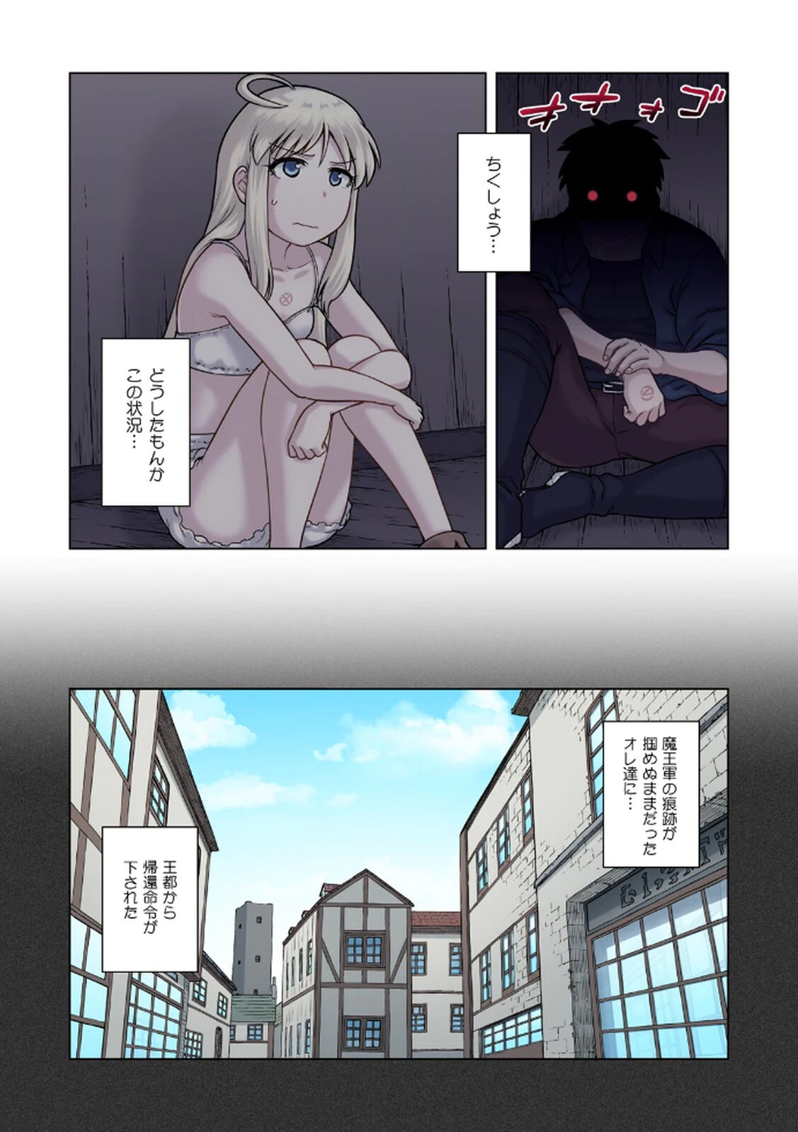 [佃煮×まさきたま] TS転生してまさかのサブヒロインに。 - Page 76