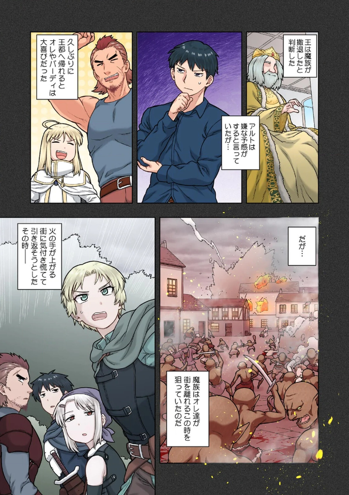 [佃煮×まさきたま] TS転生してまさかのサブヒロインに。 - Page 77
