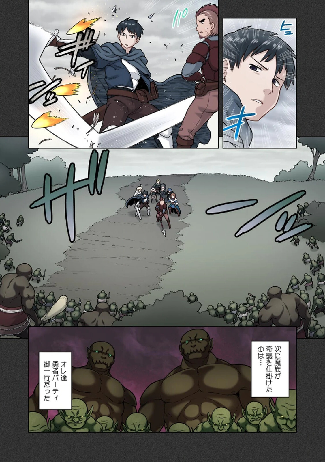 [佃煮×まさきたま] TS転生してまさかのサブヒロインに。 - Page 78