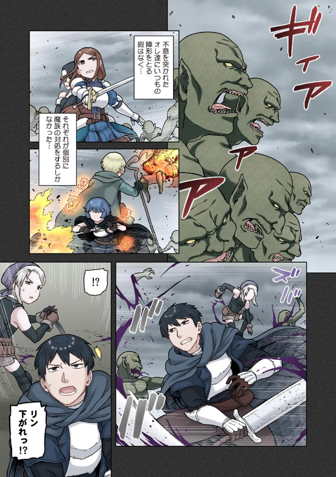 [佃煮×まさきたま] TS転生してまさかのサブヒロインに。 - Page 79