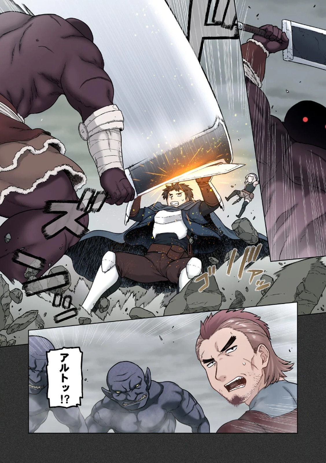 [佃煮×まさきたま] TS転生してまさかのサブヒロインに。 - Page 80