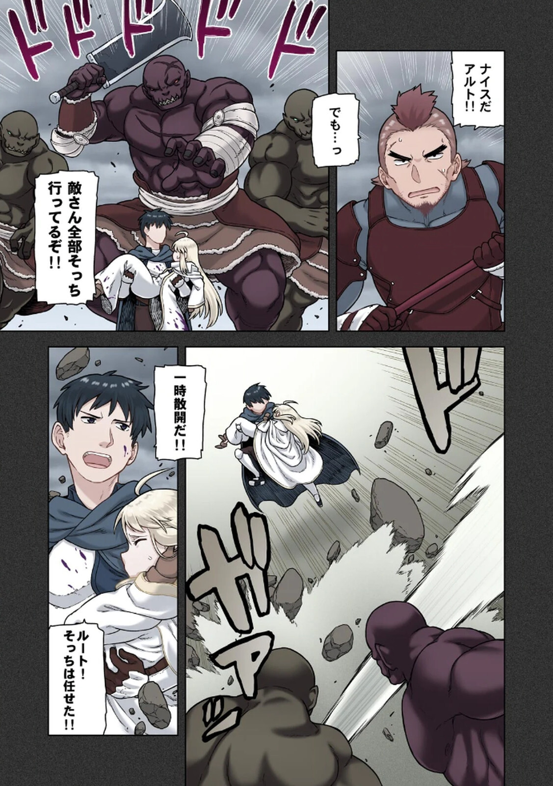 [佃煮×まさきたま] TS転生してまさかのサブヒロインに。 - Page 87